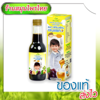 1 ขวด Ferns Herb GenZ ยาซาง แก้ตานขโมย อาหารเสริมสำหรับเด็ก เจริญอาหาร บำรุงสมอง ขับพยาธิ เสริมภูมิคุ้มกัน