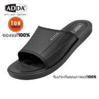 ADDA 12Y รองเท้าแตะแบบสวม รองเท้าผู้ชาย ของแท้100% กันน้ำ กันลื่น ใส่ทน พื้นนิ่ม สีดำ รองเท้าพระสงฆ์ รองเท้าผู้สูงอายุ แอดด้า