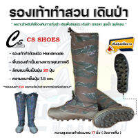 รองเท้าบูทนินจา CH SHOES ตราไทยนินจา **พื้นปุ่มสตั๊สยาว ซิปหน้า**  รองเท้าเดินป่า รองเท้ากรีดยาง รองเท้าทำไร่ รองเท้าทำนา รองเท้าทำสวน