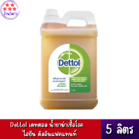 Dettol เดทตอล น้ำยาทำความสะอาด ไฮยีน ดิสอินแฟคแทนท์ น้ำยาฆ่าเชื้อโรคขนาด 5000 มล.