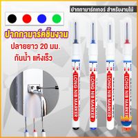 TOP ปากกามาร์คเกอร์  พร้อมส่ง ปากกามาร์คเกอร์หัวยาว งานไม้ marking pen