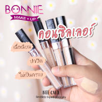 NEE CARA LIMITLESS LIQUID CONCEALER  นีคาร่า คอนซิลเลอร์ เนื้อเนียนนุ่ม ปกปิดริ้วรอยบนใบหน้า รอยคล้ำใต้ตา N029