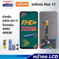 หน้าจอ infinix Hot 11 งานแท้ จอชุด จอ Lcd Display Screen Display Touch Panel อินฟินิกซ์ Hot11