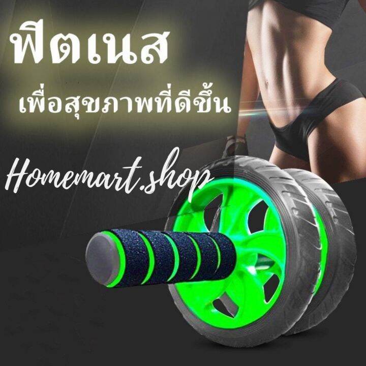 ลูกกลิ้งบริหารหน้าท้อง-ab-wheel-แบบ2ล้อ-พร้อมส่ง