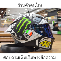 หมวกกันน็อค AGV สีขาวงาน1:1 agv Pista GPRR ลาย monster สีเขียว หมวกกันนักนักแข่ง MotoGP รอสซี่ 46 สีขาวหมวกเต็มใบ หมวกเท่ๆสวยๆ white full face helmet