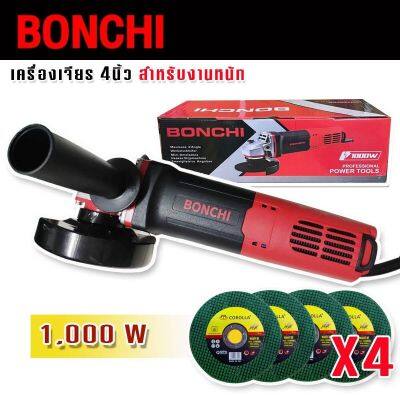 Bonchi หินเจียรสวิตซ์ท้าย 4 นิ้ว ( Angle Grinder S1M-100A) แถมฟรี ใบเจียร  4 ใบ