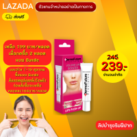 Dermofuture Lip 1 หลอด(เหลือ 199 บาท/หลอด เมื่อกดซื้อ 2 หลอดแบบ Bundle)อย่าลืมกดคูปองหน้าร้านค้าก่อนสั่งซื้อ