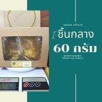 ?สินค้าขายดี? [Miแต่งชิ้นกลาง60กรัม]ทุเรียนทอด-ขนาด20-90กรัม /เกรดพรีเมียม เหลืองกรอบ หอม หวาน มัน ไม่ใส่วัตถุกันเสีย+ไม่เหม็นหืน/เคี้ยวเพลิน