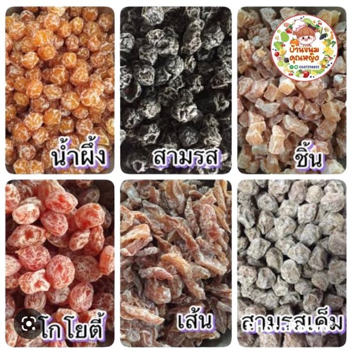 ขายดี-ส่งฟรี-อินทผาลัมอบแห้ง-100-กรัม-ผลไม้อบแห้ง-ผลไม้เพื่อสุขภาพ-ผลไม้จากเกษตรกรชาวไทย-ของฝาก-ของทานเล่น-otop-dried-dates-100-g-dried-fruit