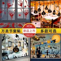 Halloween Stickers Horror Atmosphere Decoration Wall Window Glass Stickers Cartoon Children Witch Pumpkin Wall Stickers 【OCT】