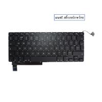 คีย์บอร์ด Keyboard , แป้นพิมพ์ภาษาอังกฤษ สำหรับ A1286 (2009-2012) UK Enter