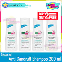 Sebamed Anti - Dandruff shampoo 200 ml (จำนวน 4 ขวด) ซีบาเมด แอนตี้ แดนดรัฟฟ์ แชมพู แชมพูสระผม แชมพูขจัดรังแค