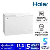 HAIER ตู้แช่แข็งฝาทึบ 2 ระบบรุ่น HCF-428D ราคาพิเศษ ขนาด 13.3 คิว โดย สยามทีวี by Siam T.V.