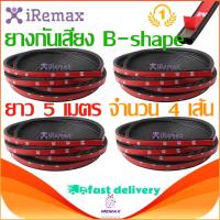 iRemax 20 เมตร (ขนส่งสินค้ากรุงเทพ 20 ถูกที่สุด) ยางกันเสียงรถยนต์ B-Shape 4ชิ้น ความยาวชิ้นล่ะ 5 เมตร ยางกันเสียง ยางขอบประตู กันเสียงลม ยางลดเสียง พร้อมเทปกาว ติดตั้งง่าย ยาว 5 เมตร 4pcs ของแต่งรถ อุปกรณ์แต่งรถ