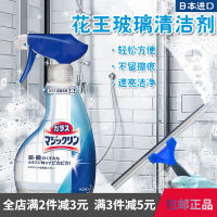 ? Daily small department stores~ Japan Imported Kao Glass Strong Foamed Cleaner Spray 400Ml Mirror Stain Removal Transparent Free Shipping