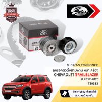 ตัวตั้งสายพานไดชาร์จ เพาเวอร์ หน้าเครื่อง Chevrolet Trailblazer ปี 2012-2020 T38318 ปี 12,13,14,15,16,17,18,19,20 55,56,57,58,59,60,61,62,63