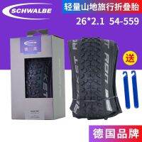 SCHWALBE จรวดบทความยางจักรยานเสือภูเขา26นิ้วพับออกยางวิ่งบนถนนน้ำหนักเบา26X2.1