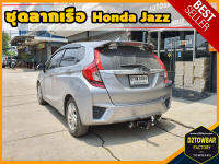 Honda Jazz TOWBAR ชุดลากเรือ มาตรฐานโรงงานส่งออก คานลากพ่วง ออกแบบตรงรุ่น ไม่เจาะรถ หัวบอลขนาด 50 mm สำหรับฮอนด้า แจ๊ส