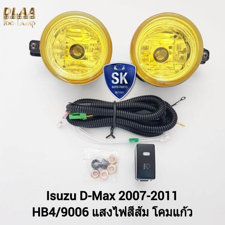 ไฟ-ตัด-หมอกดีแม็ก-โคมเหลือง-isuzu-d-max-dmax-2007-2008-2009-2010-2011-สายไฟชุดเล็ก-เข้าสวิตซ์-ดีแม็ค-อีซูซุ-รับประกัน-1-เดือน