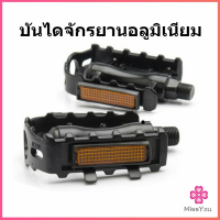 Missyouบันไดจักรยานอลูมิเนียม อุปกรณ์จักรยาน มี 2 สี สีเงิน และ สีดำ สปอตสินค้า Bicycle pedals