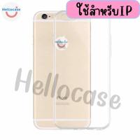 เคสใสใช้สำหรับIPทุกรุ่น กันกระแทก สำหรับ 11/12/13/14/15/15 Pro max/13 Pro max/14 Pro max/11 Pro maxทุกรุ่น เคสโทรศัพท์ //ส่งจากประเทศไทย// #567