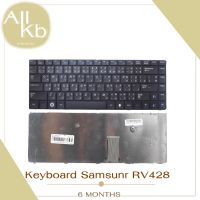 Keyboard Samsung RV428 /คีย์บอร์ด Samsung R428 R429 R439 R418 R420 R480 R423 R425 R480 R470 R463 R465 R467 R468 RV408 TH คีย์บอร์ด ซัมซุง รุ่น RV428 / TH-ENG รับประกันสินค้า 2 ปี