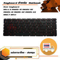 คีย์บอร์ด เอเซอร์ - Acer keyboard (แป้นภาษาไทย) สำหรับรุ่น Nitro 5 AN515-41 AN515-42 AN515-51 AN515-52 AN515-53