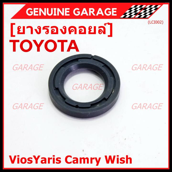 ราคา-4-ชิ้น-ราคาพิเศษ-ยางรองหัวคอยส์-สำหรับtoyota-altis-vios-yaris-camry-wish-พร้อมจัดส่ง