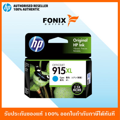 หมึกพิมพ์แท้ HP 915XL Cyan  Ink Cartridge(3YM19AA)