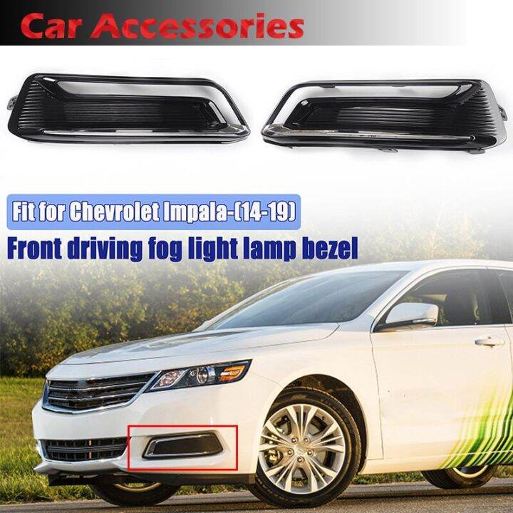 กรอบไฟตัดหมอกกันชนหน้าฝาไฟตัดหมอกฝาปิดตะแกรงสำหรับ-chevrolet-impala-2014-2019อุปกรณ์เสริมรถยนต์13730161-23455346