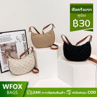 WFOX กระเป๋าถือลายสก๊อตผู้หญิง 2023 ใหม่สีทึบกระเป๋าสะพายผ้าใบข้ามร่างกายกระเป๋า