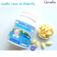 Giffarine Calcine แคลซีน (รสนม) Calcium แคลเซียม รสนม