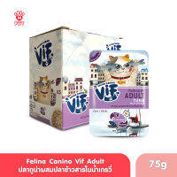 (ของแท้100%) Felina Canino VIF (for cat) : Tuna with Shirasu in Gravy for adult cat 75g. x 12 pouches