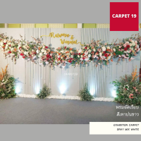 CARPET19 พรมอัดเรียบ สีเทาปนขาว กว้าง 1.2 ม.ยาว 20 เมตร หนา 1.5-2.0 มม.ได้ในช่องตัวเลือก พรมปูพื้น พรมพิธี พรมเวที พรมทางเดิน