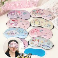 ☊▽▼ cartoon young girl heart adjustable eye protection adult children nap sleep eyeshade koro m patch