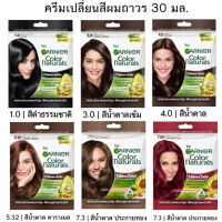 Garnier Color Naturals 30g.ครีมเปลี่ยนสีผม การ์นิเย่ คัลเลอร์ แนทเชอรัลส์ มี 5โทนสีให้เลือก ปิดผมขาว สระดำ(1 ซอง)