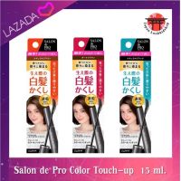 Dariya Salon de Pro Touch-up For Gray Hair  มาสคาร่าปิดผมขาวชั่วคราว  ขนาด 15 ml. (รับประกันของแท้จากญีปุ่่น)