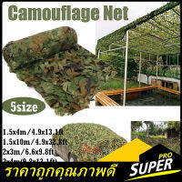 【super_pro】️ตาข่ายพราง กองทัพ Camo ตาข่าย สุทธิที่ร่ม ที่พักพิงดวงอาทิตย์ ตาข่ายลายพรางทหารล่าสัตว์ 8 ขนาด