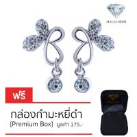 Malai Gems ต่างหูเพชร เงินแท้ Silver 925 เพชรสวิส CZ เคลือบทองคำขาว รุ่น 31000830 แถมกล่อง ต่างหูCZ ต่างหูเงินแท้