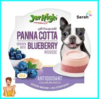 อาหารว่างสุนัข JERHIGH PANNA COTTA CHICKEN WITH BLUEBERRY 70 ก.DOG TREATS JERHIGH PANNA COTTA CHICKEN WITH BLUEBERRY 70G **มีบริการชำระเงินปลายทาง**