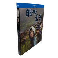 Hunan female Xiaoxiao BD Blu ray Disc HD repair 1080p full version classic domestic director Xie Fei film