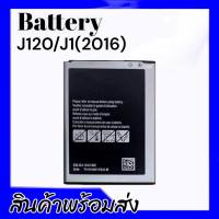 แบตเตอรี่ซัมซุงเจ120,J120/J1 2016  แบตเตอรี่ซัมซุงJ1(2016)/J120 Battery J1(2016) แบตเจ1 2016 สินค้าพร้อมส่ง รับประกัน6เดือน