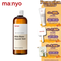 Manyo Bifida Biome Ampoule Toner 400 ml.  มานโย บีฟีดา ไบโอม แอมพูล โทนเนอร์ 400 มล.