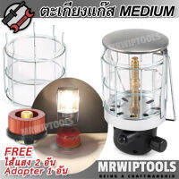 MEDIUM Outdoor Camping Lamp หัวตะเกียงแค้มปิ้ง หัวตะเกียงแก๊สบิวเทน จุดแบบ แมกนีโต ตะเกียงแก๊ส ตะเกียงกระป๋อง ตะเกียงแก๊สปิคนิค ตะเกียงปิคนิก