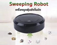 ROB หุ่นยนต์ดูดฝุ่น NO.161  XIMEI Smart Robot   ชาร์จไฟผ่าน USB  อัตโนมัติ เครื่องดูเครื่องดูดฝุ่นไร้สายเครื่องดูดฝุ่นในรถ หุ่นยนต์ถูพื้น เครื่องดูดฝุ่นอัตโนมัติ เครื่องดูดฝุ่นอัฉริยะ