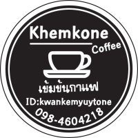 สติ๊กเกอร์กาแฟ ติดแก้วกาแฟแบบใส แบบทึบขาว