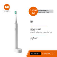 [พร้อมส่ง] แปรงไฟฟ้า Mi Smart Electric Toothbrush T500 ของแท้ รับประกันศูนย์ไทย 1 ปี