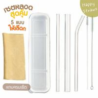 เซตหลอดแก้วลายการ์ตูน 8มม.x18 ซม. แถมกล่อง+แปรง Glass Straws Set