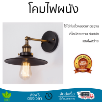 รุ่นใหม่ล่าสุด โคมไฟ โคมไฟผนัง 
EILON โคมไฟผนังลอฟท์ 40 W ขั้ว E27 MB29292-1 สีดำ
 ไฟสว่าง ดีไซน์สวยงาม ทันสมัย ใช้งานได้กับขั้วหลอดมาตรฐาน Wall Lamp จัดส่งด่วนทั่วประเทศ