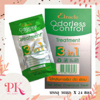 Elracle Odorless Control Treatment Cream 3 In 1 เอลราเคิล โอ๊เด็อเล็คซ คอลโทรล ทรีทเมนท์ ครีม 1 กล่อง (บรรจุ 24ซอง)** กล่องสีเขียว**